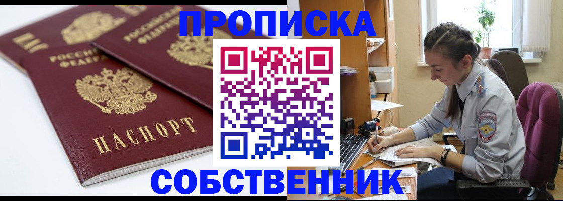 регистрация в Назрани