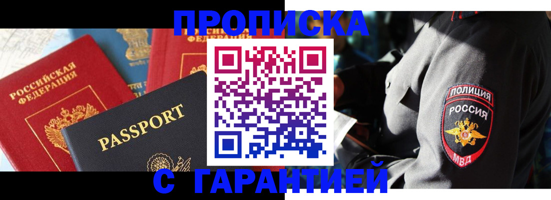 миграционный учет в Назрани