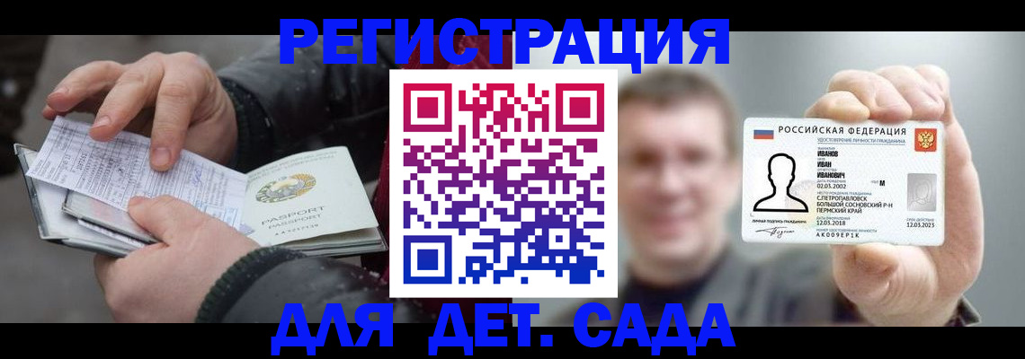 миграционный учет в Назрани