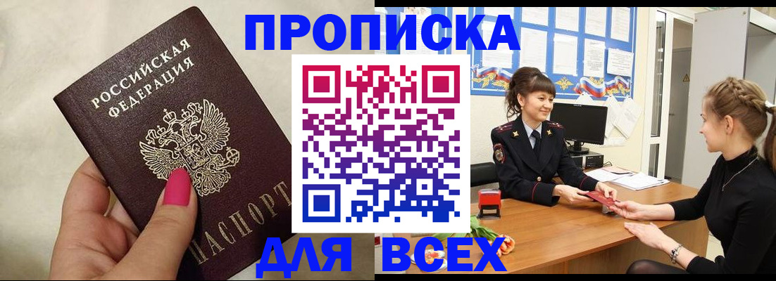 прописка иностранных граждан в Назрани